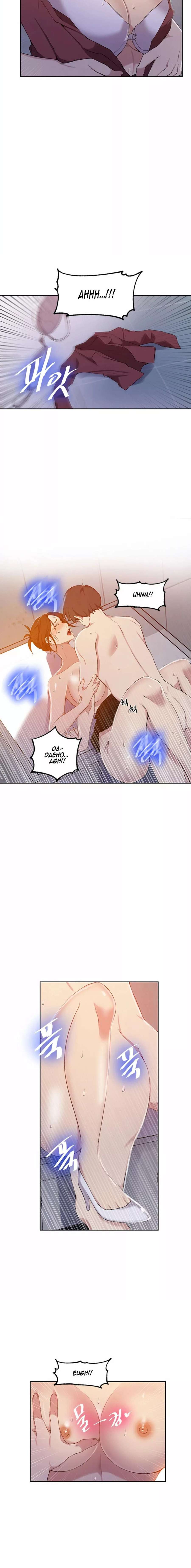 Secret Class Capítulo 44 - Página 7