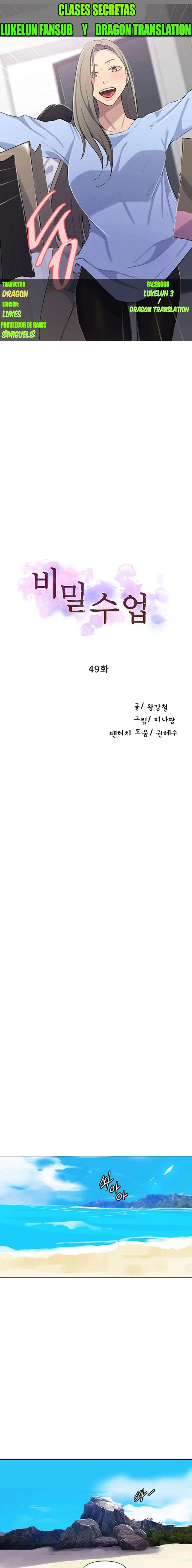 Secret Class Capítulo 49 - Página 1