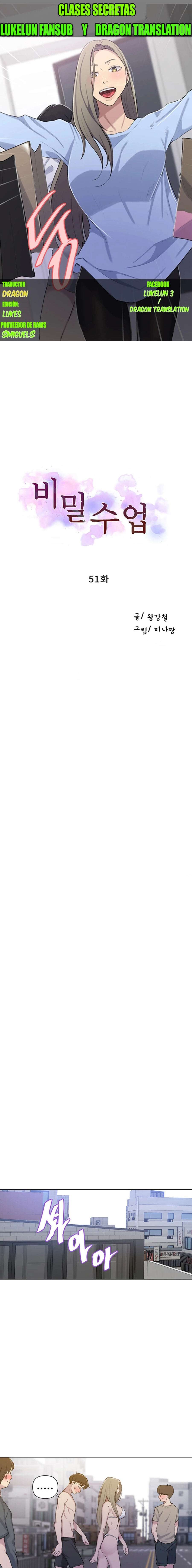 Secret Class Capítulo 51 - Página 1
