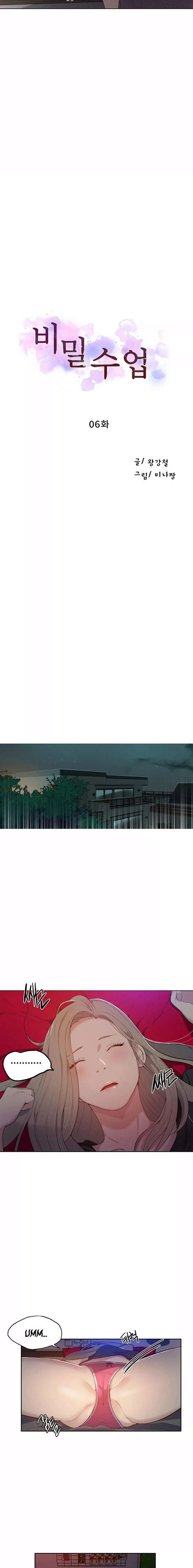 Secret Class Capítulo 6 - Página 2