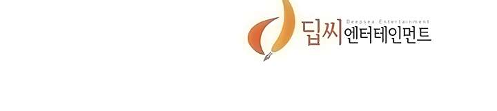 Secret Class Capítulo 84 - Página 361