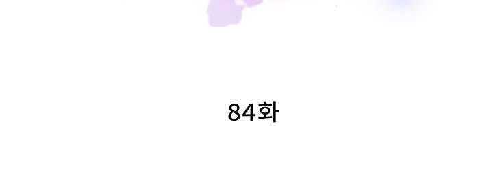 Secret Class Capítulo 84 - Página 8