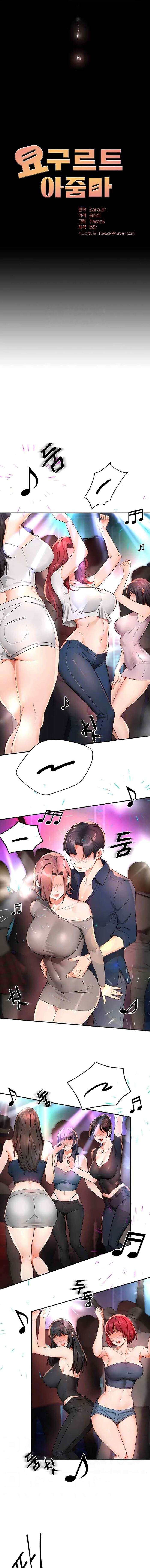 Delicias prohibidas Capítulo 13 - Página 2