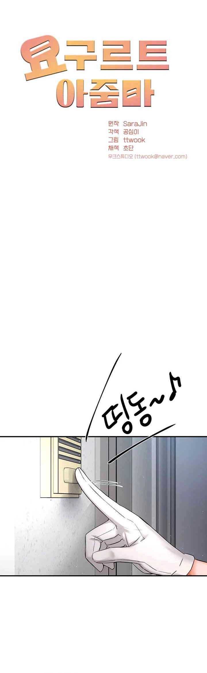 Delicias prohibidas Capítulo 19 - Página 8