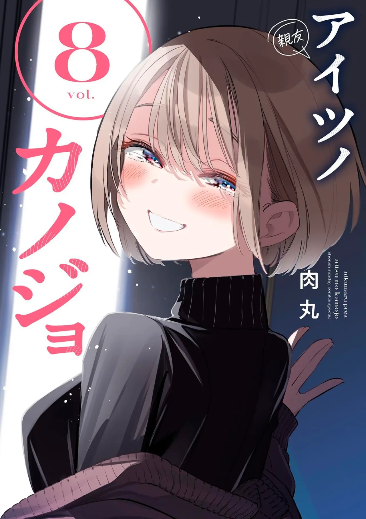 Aitsu No Kanojo – español Capítulo 73.5 - Página 3