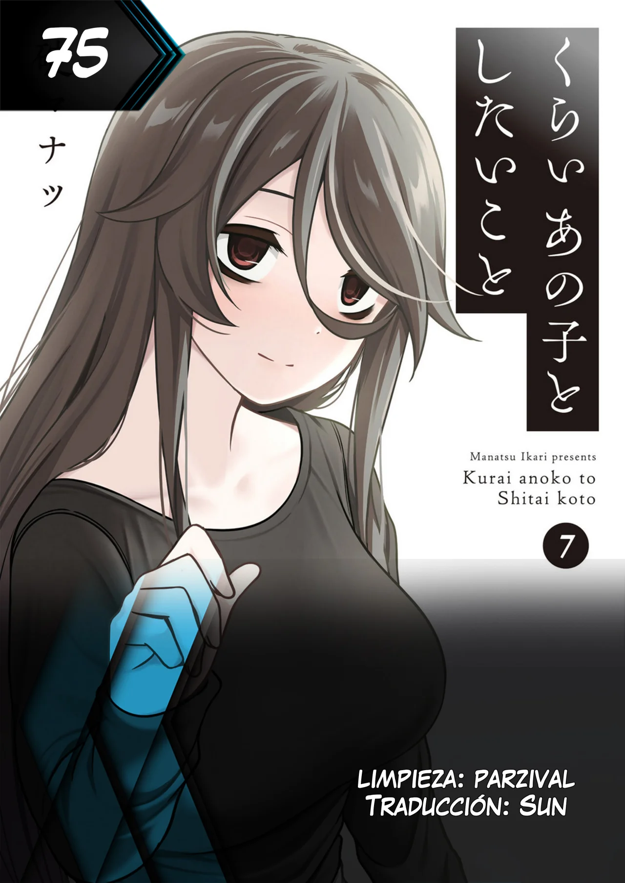 Kurai Anoko to Shitai koto Capítulo 75 - Página 13