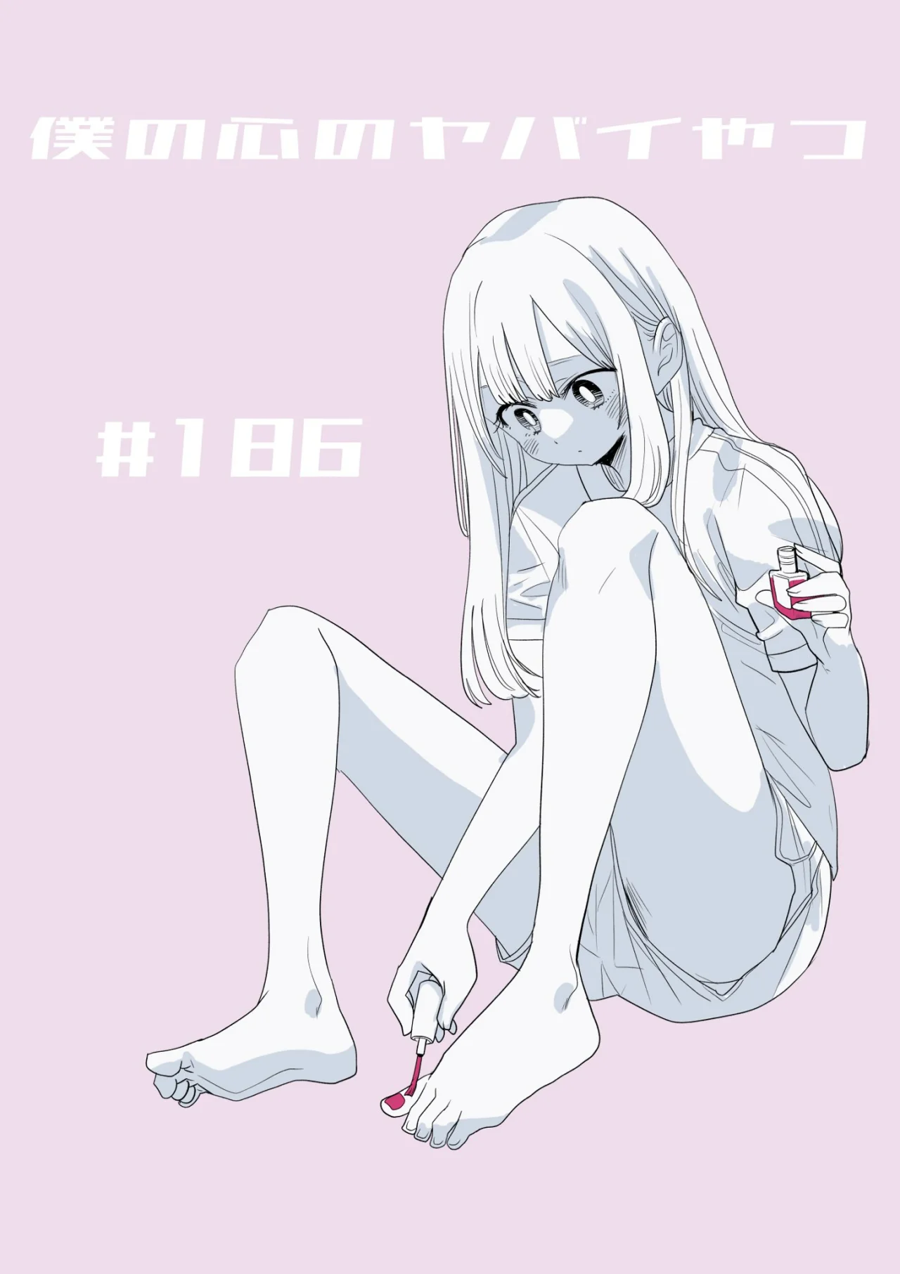 Boku no Kokoro no Yabai Yatsu Capítulo 186 - Página 2
