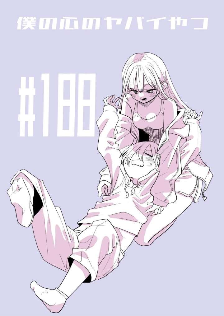 Boku no Kokoro no Yabai Yatsu Capítulo 188 - Página 2