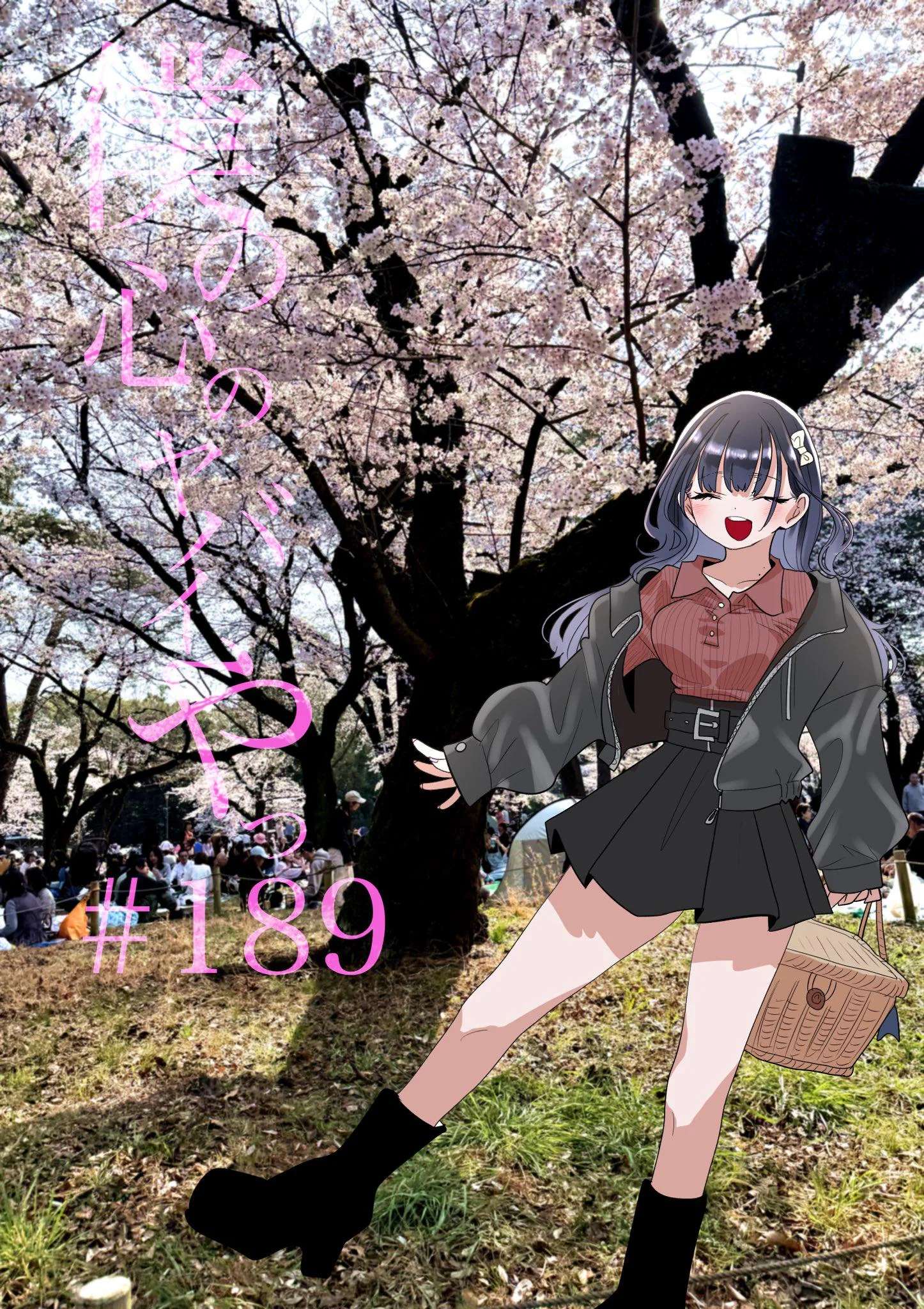 Boku no Kokoro no Yabai Yatsu Capítulo 189 - Página 2