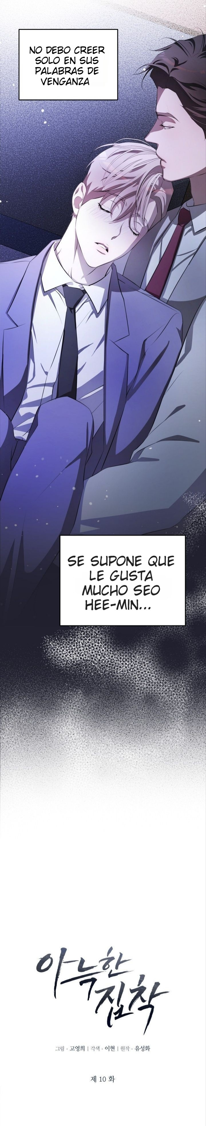 Obsesión Acogedora Capítulo 10 - Página 11