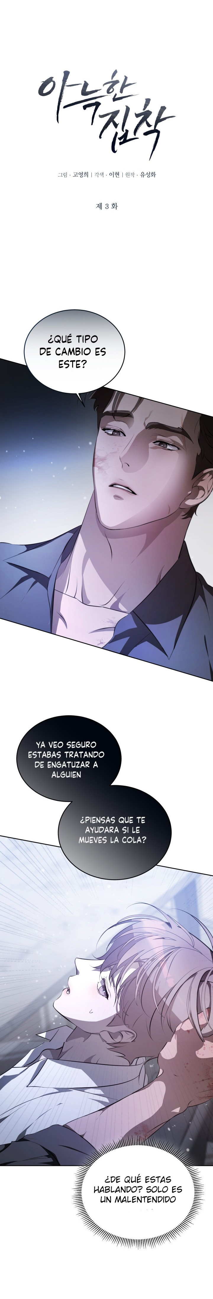 Obsesión Acogedora Capítulo 3 - Página 3