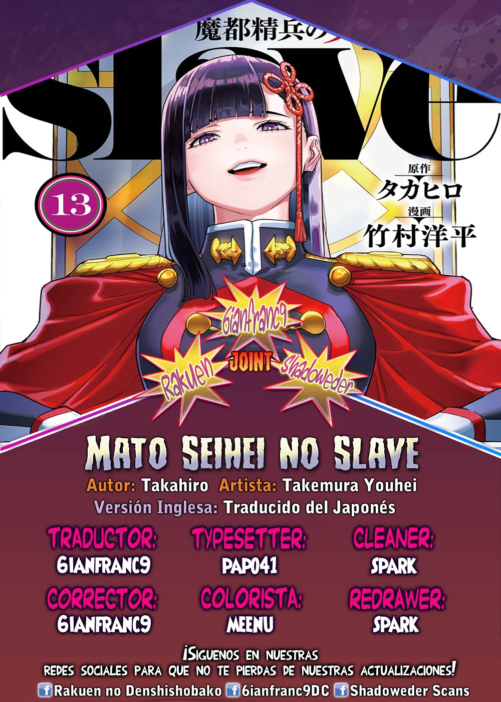 Mato Seihei no Slave Capítulo 174 - Página 1