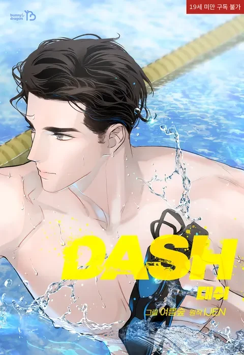 Dash  (omegaverse) Capítulo 7 - Página 2