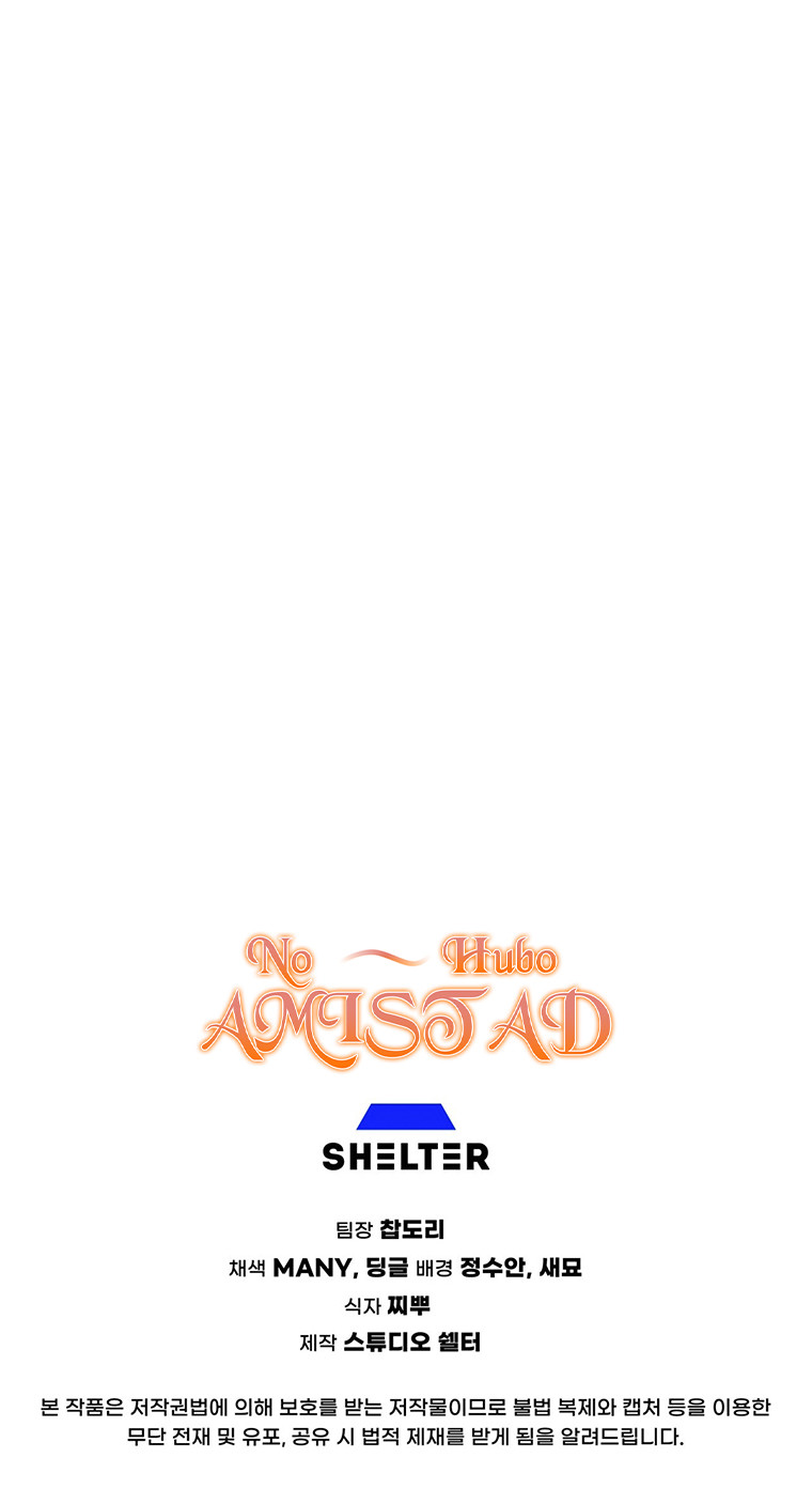 No hubo Amistad Capítulo 17 - Página 10