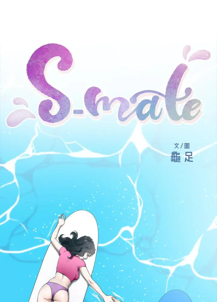 S-Mate Capítulo 100 - Página 2