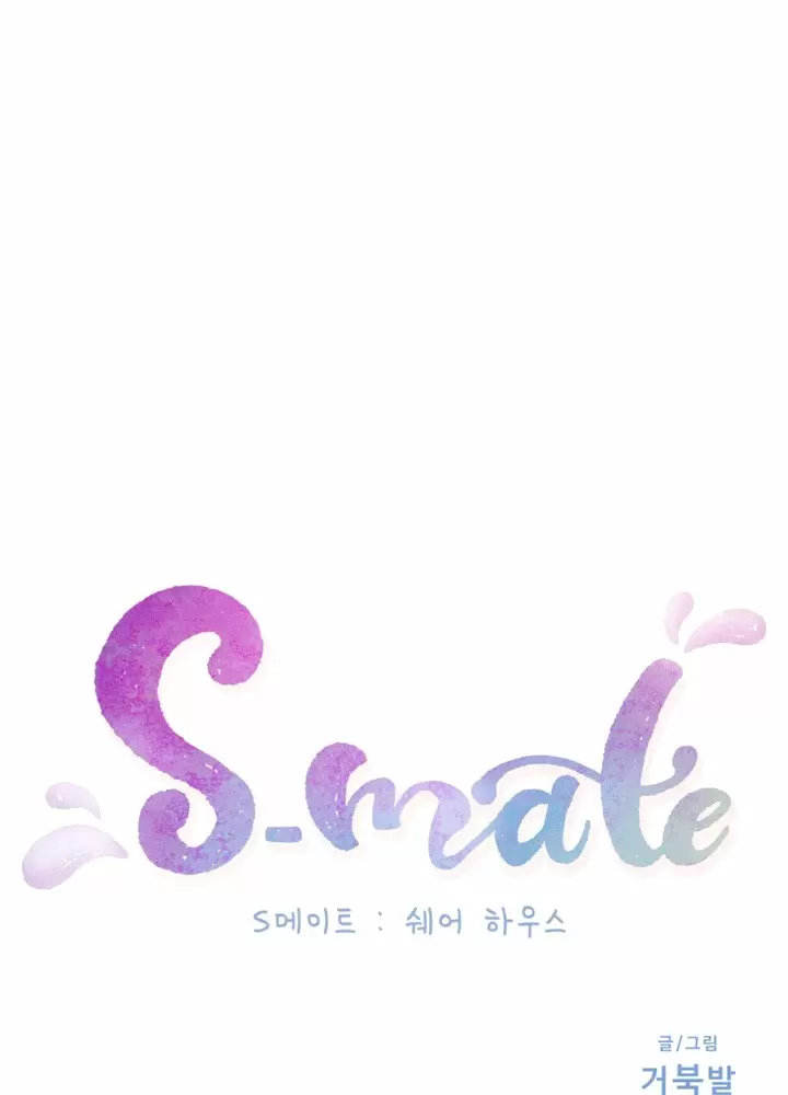 S-Mate Capítulo 27 - Página 9