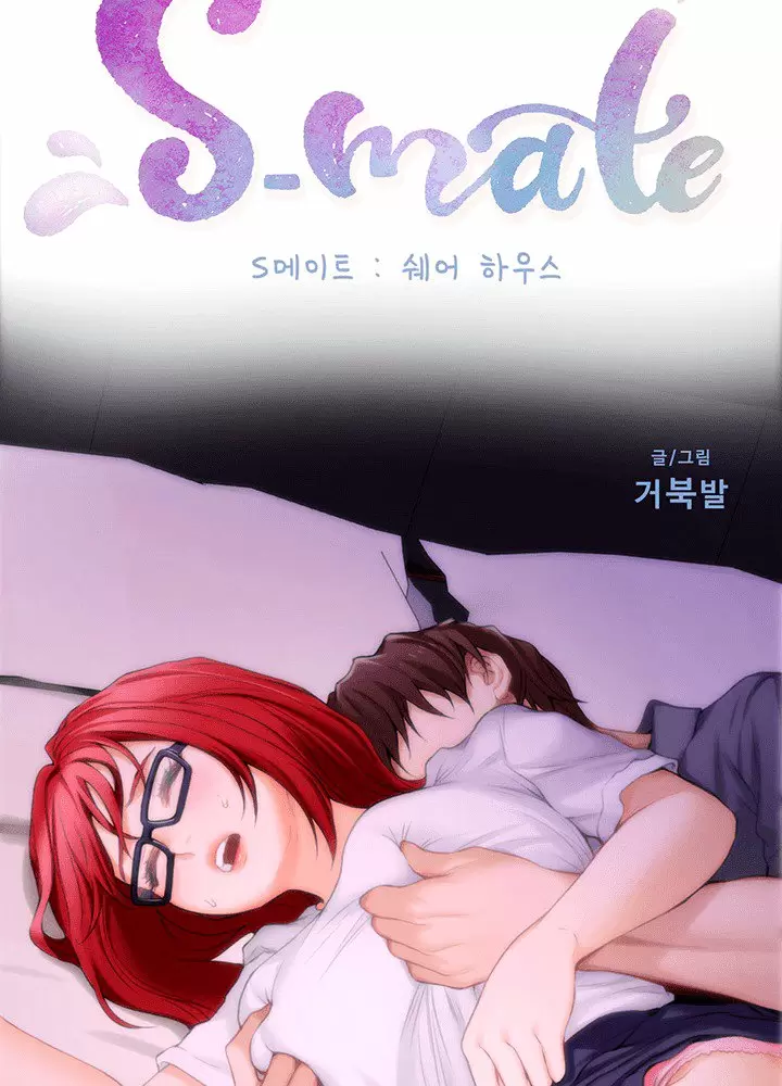 S-Mate Capítulo 30 - Página 8