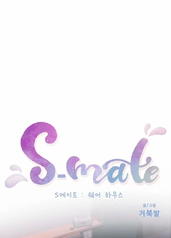 S-Mate Capítulo 31 - Página 8