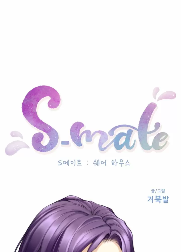 S-Mate Capítulo 32 - Página 2