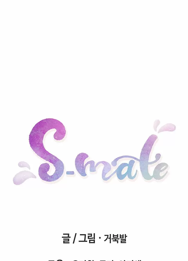 S-Mate Capítulo 34 - Página 123