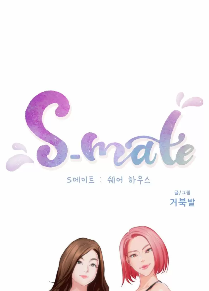 S-Mate Capítulo 36 - Página 2