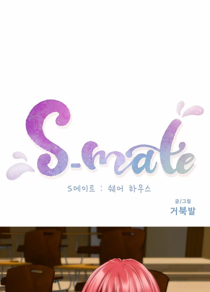 S-Mate Capítulo 38 - Página 2