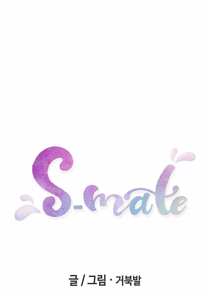 S-Mate Capítulo 40 - Página 108