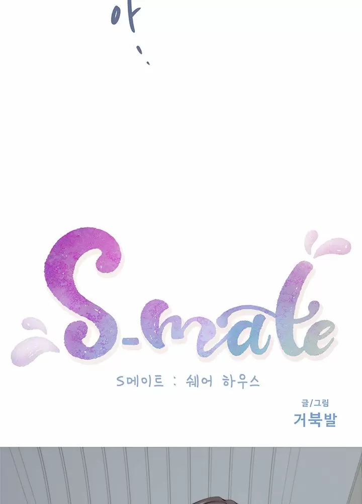 S-Mate Capítulo 40 - Página 9