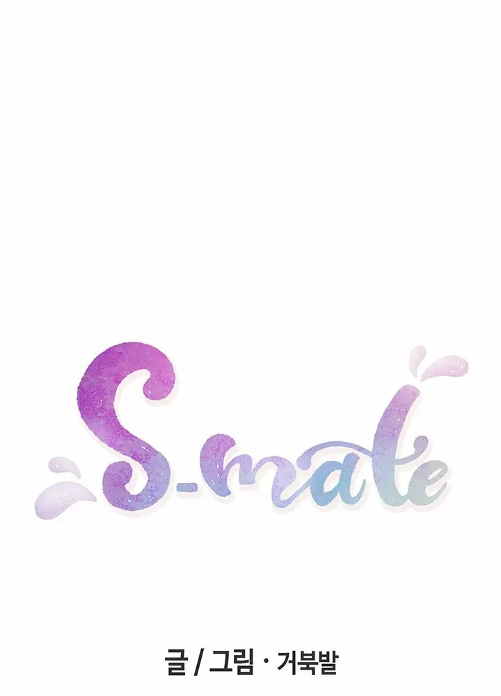 S-Mate Capítulo 41 - Página 110