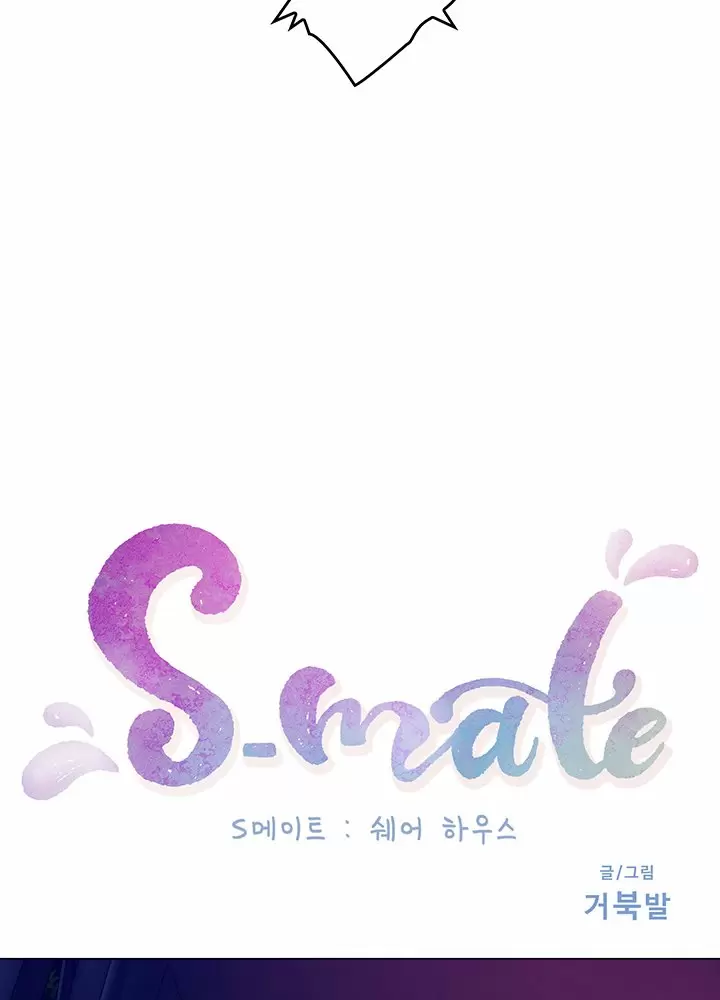 S-Mate Capítulo 41 - Página 7