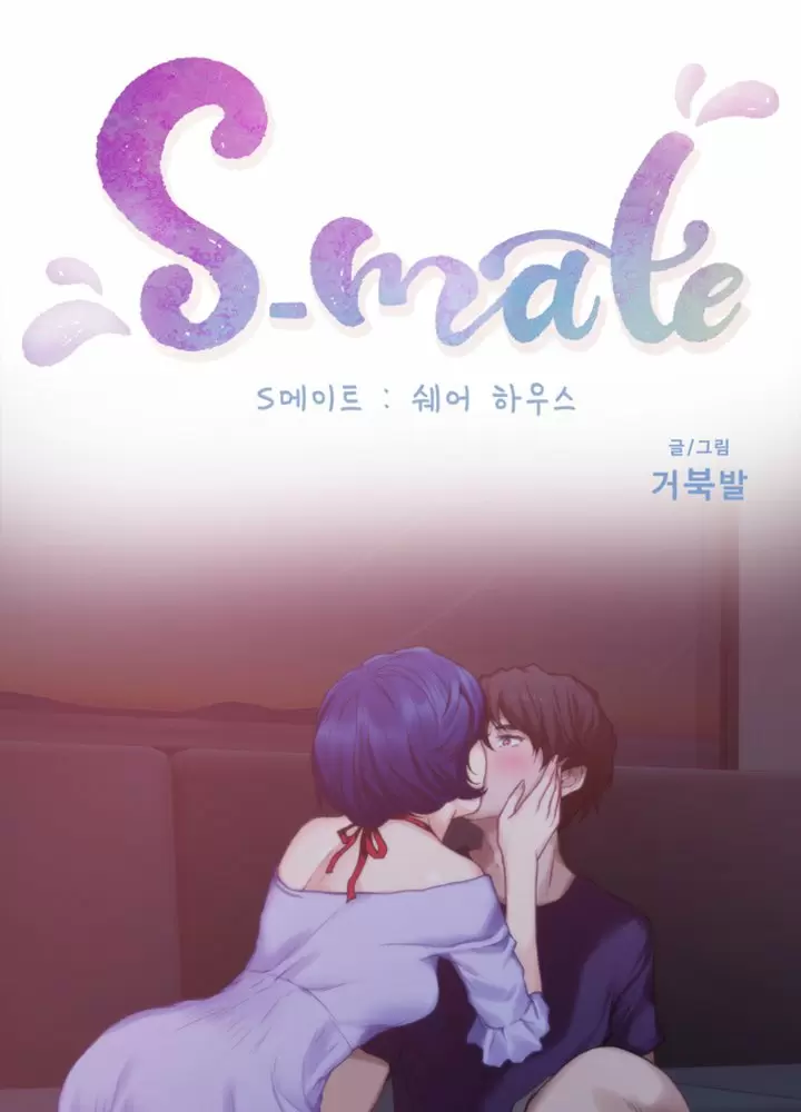 S-Mate Capítulo 45 - Página 7