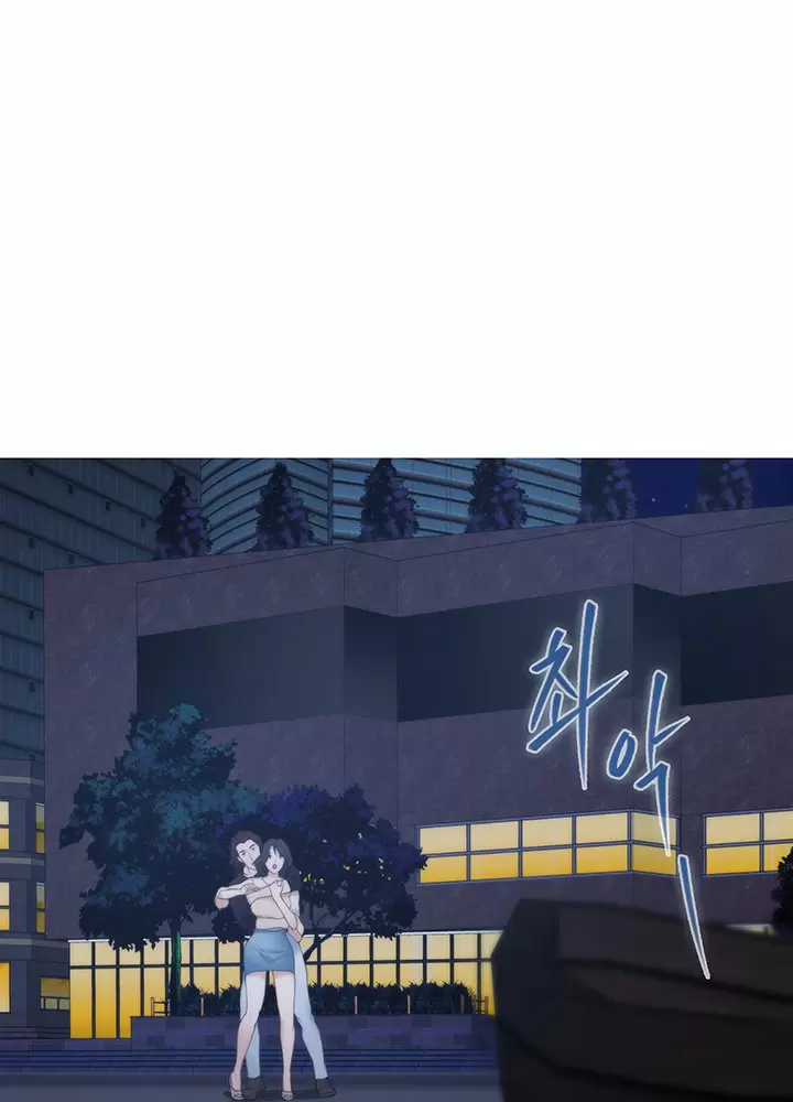 S-Mate Capítulo 46 - Página 40