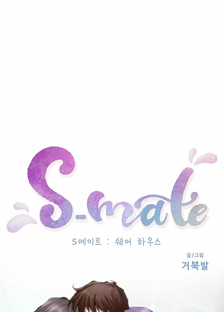 S-Mate Capítulo 47 - Página 2