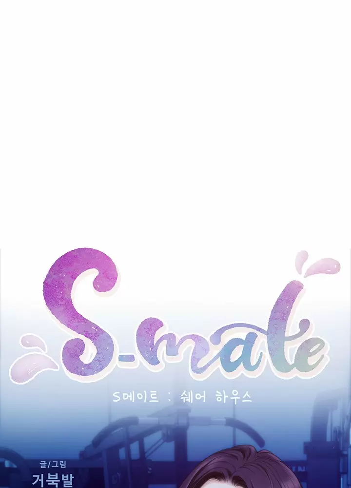 S-Mate Capítulo 48 - Página 2
