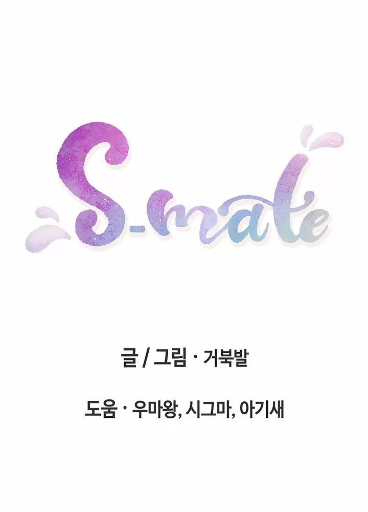 S-Mate Capítulo 48 - Página 99