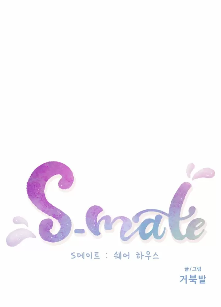 S-Mate Capítulo 49 - Página 14