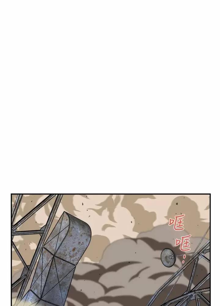 S-Mate Capítulo 53 - Página 101