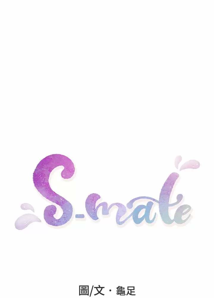 S-Mate Capítulo 53 - Página 105