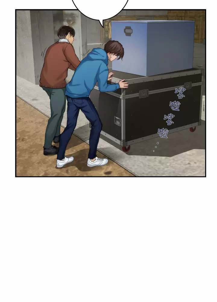 S-Mate Capítulo 53 - Página 31