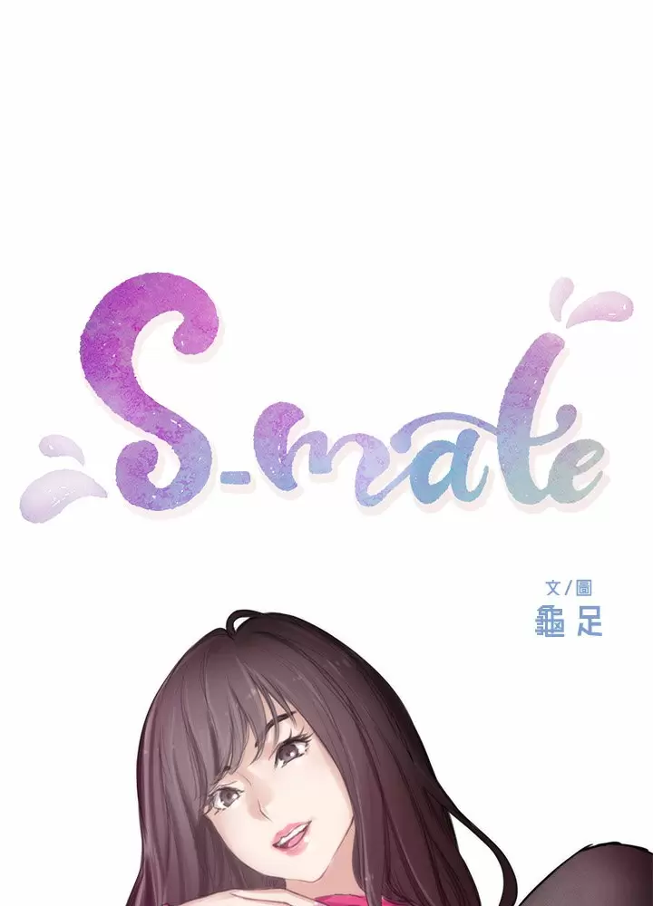 S-Mate Capítulo 54 - Página 2