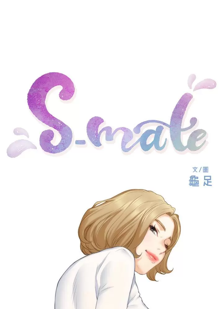 S-Mate Capítulo 56 - Página 2
