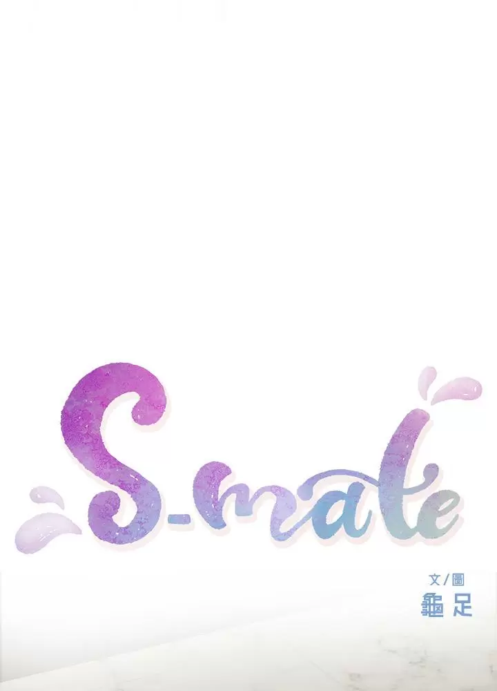 S-Mate Capítulo 57 - Página 11