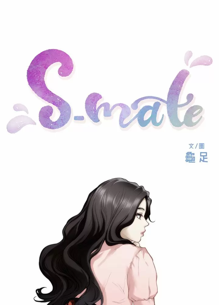 S-Mate Capítulo 59 - Página 2