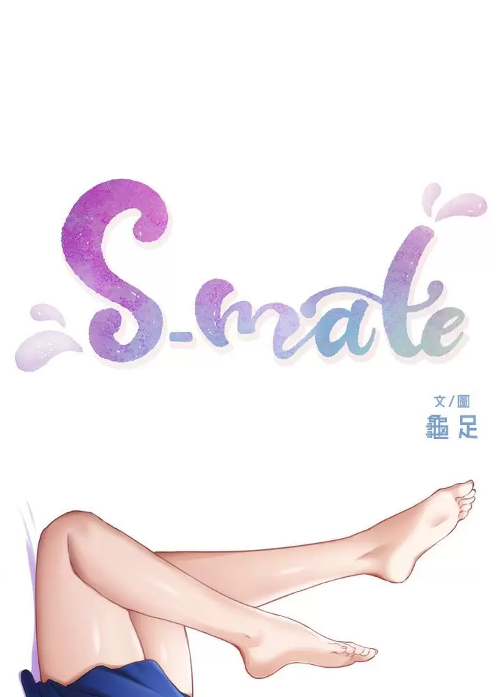 S-Mate Capítulo 62 - Página 2