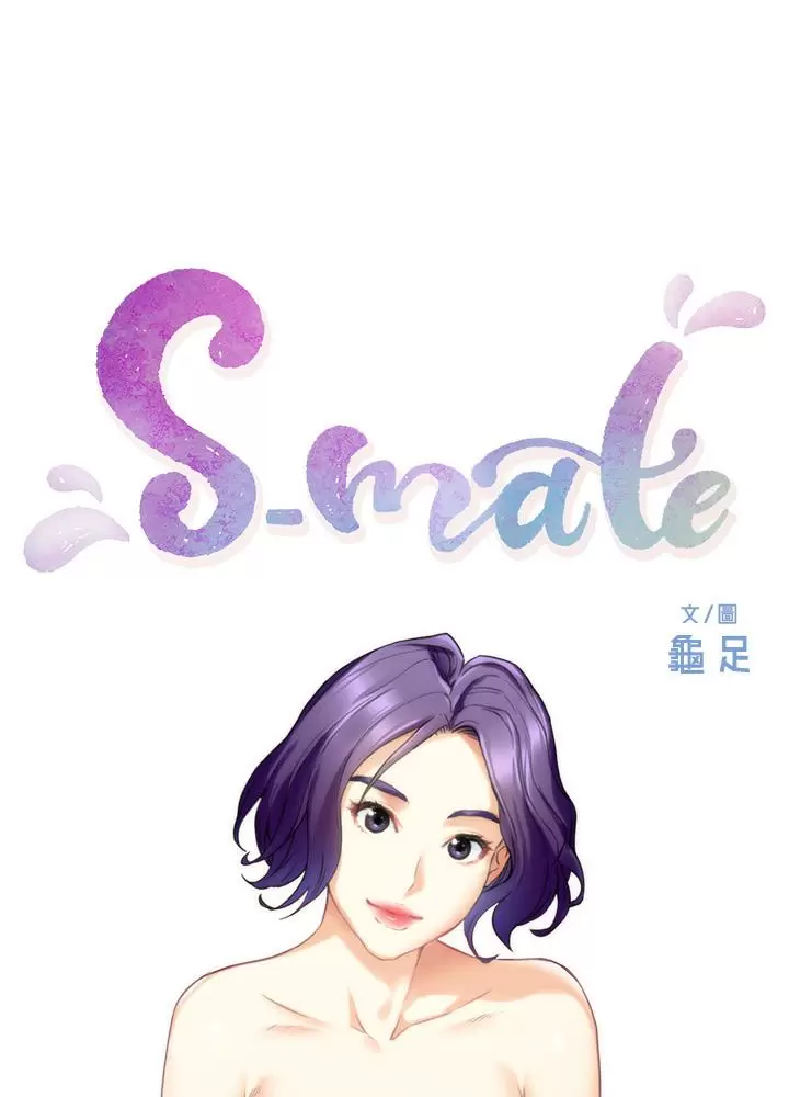 S-Mate Capítulo 64 - Página 2