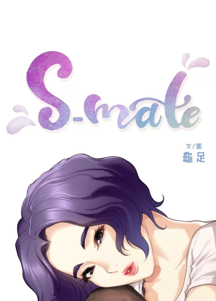 S-Mate Capítulo 65 - Página 13