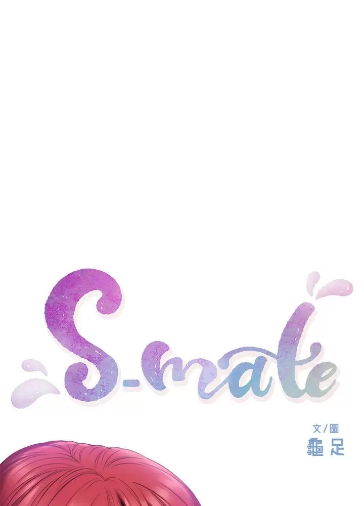 S-Mate Capítulo 66 - Página 9