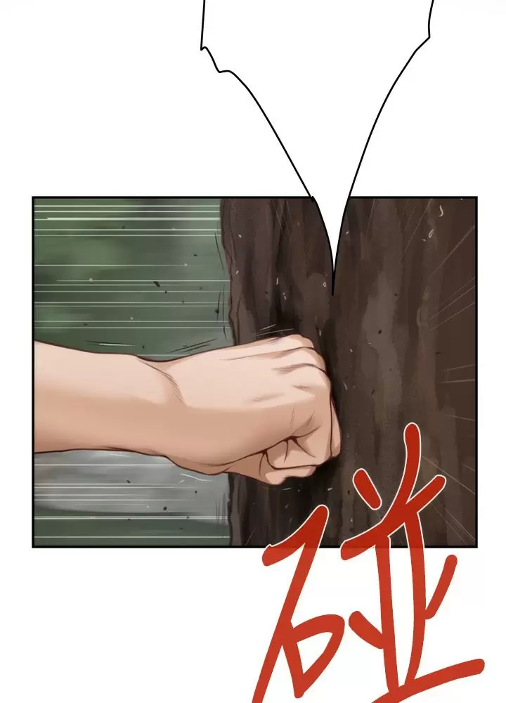 S-Mate Capítulo 67 - Página 25
