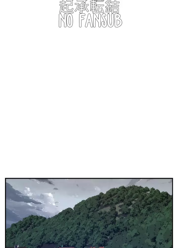 S-Mate Capítulo 67 - Página 6