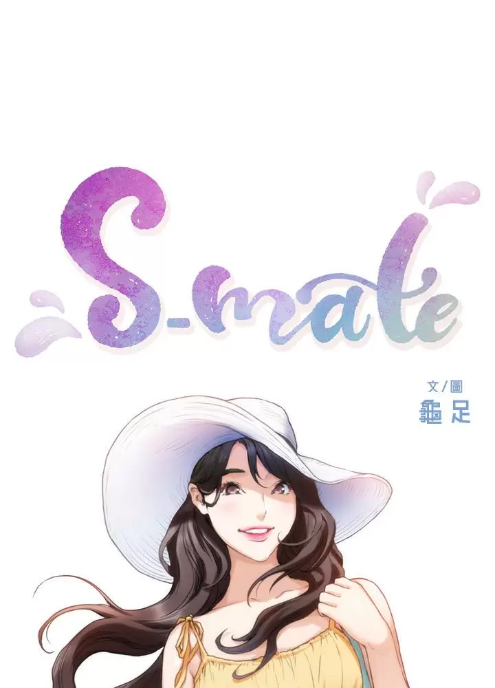 S-Mate Capítulo 68 - Página 2